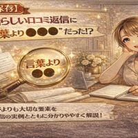 月額0円と表示されるグーグルマップの料金仕組みや有料化リスク、コスト対策をサロン向けに解説する日本風イラストバナー